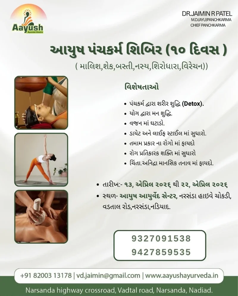 Panchakarma Camp in Nadiad
